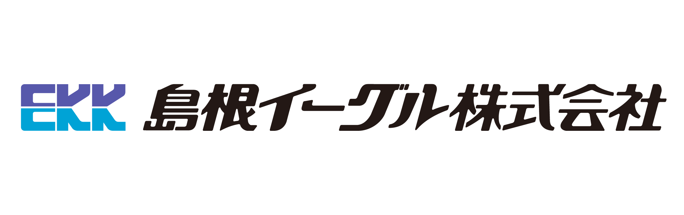 島根イーグル株式会社