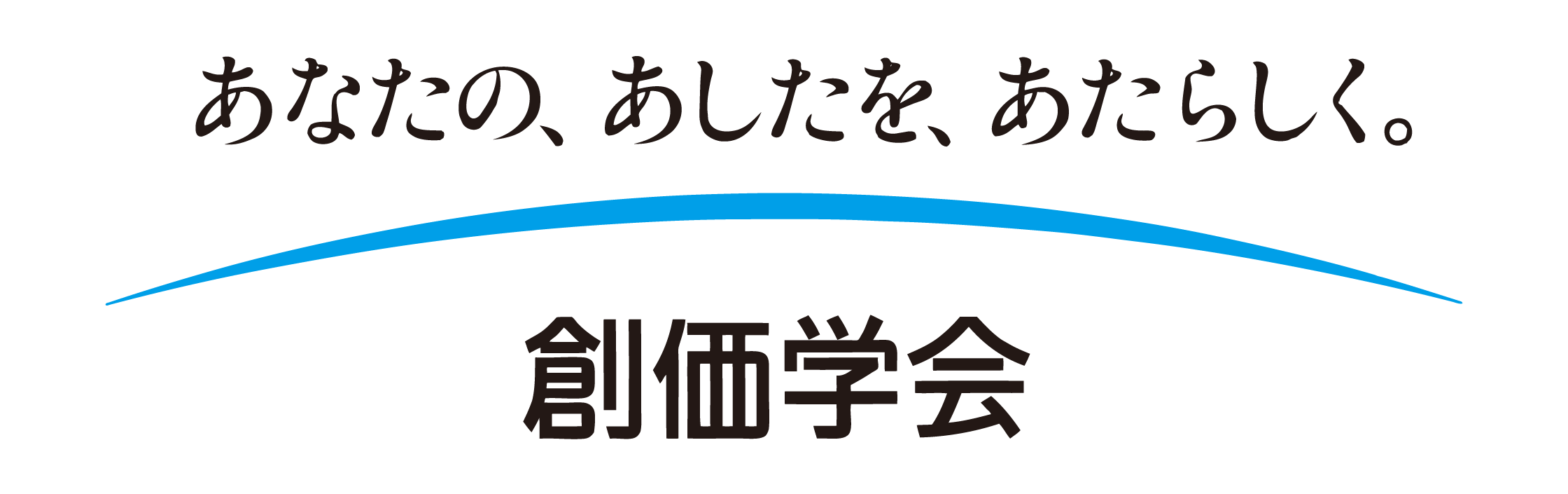 創価学会（島根）